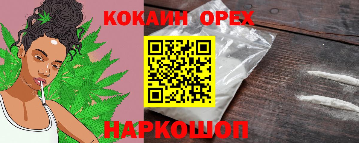 Кокаин Боливия  COCAIN  где купить наркоту  Вход с VPN  Светлоград 
