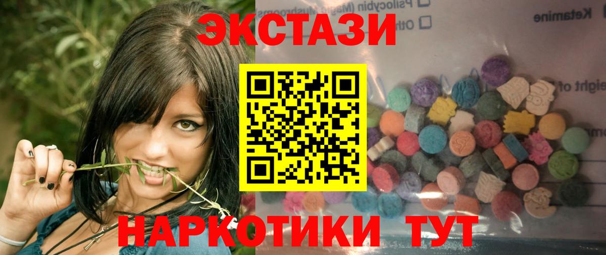 где можно купить   Экстази  Светлоград  Экстази круглые  Вход с VPN  Ecstasy MDMA 