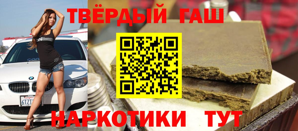 ГАШ гашик Светлоград