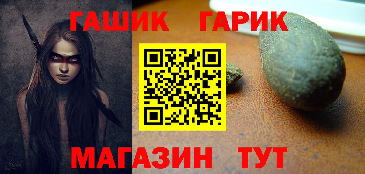 ГАШ хэш  Гашиш индика сатива  Светлоград  Вход с VPN 