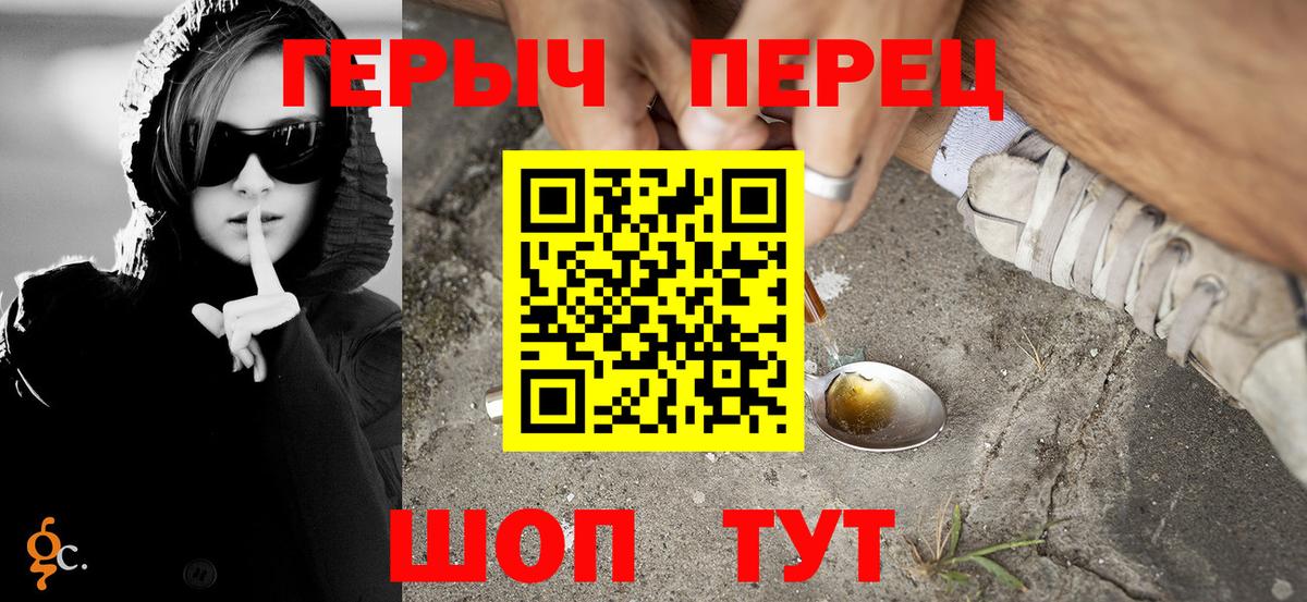 Героин афганец  Вход с VPN  Светлоград 
