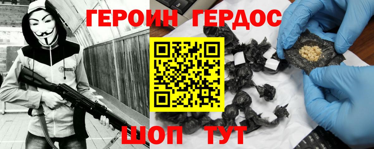 Героин афганец Светлоград