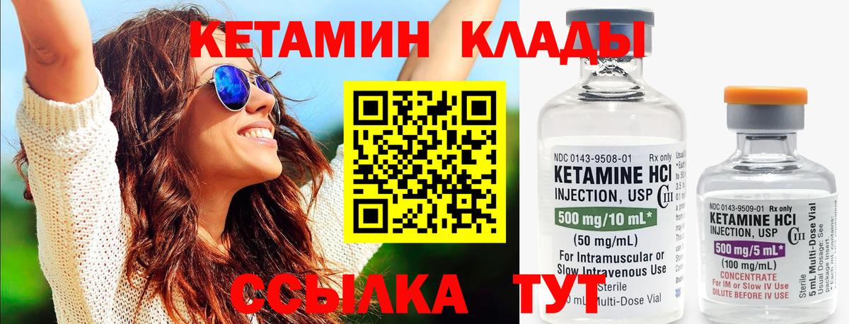 Кетамин ketamine  Вход с VPN  Светлоград 