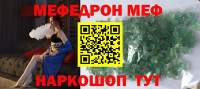 мяу мяу кристалл Рузаевка
