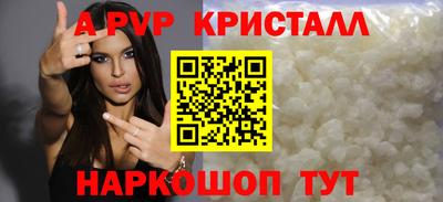 мяу мяу кристалл Рузаевка