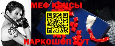мяу мяу кристалл Рузаевка