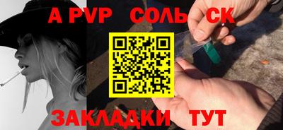 мяу мяу кристалл Рузаевка