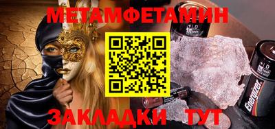 мяу мяу кристалл Рузаевка