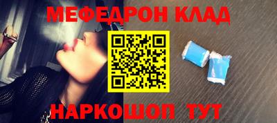 мяу мяу кристалл Рузаевка