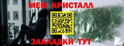 мяу мяу кристалл Рузаевка