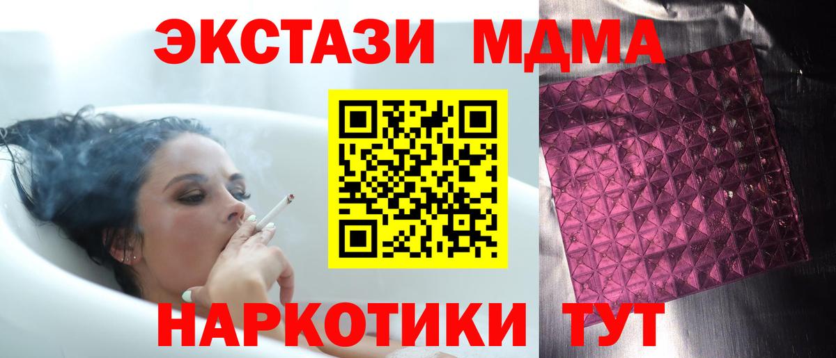 MDMA Molly Светлоград