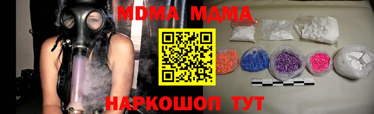 Светлоград  MDMA Molly  MDMA  Вход с VPN 