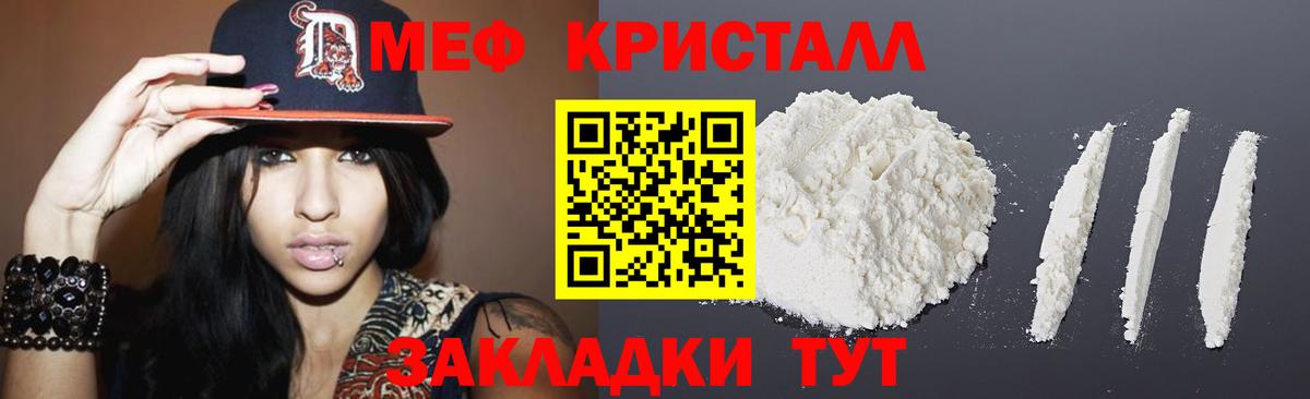 Меф 4 MMC  Мефедрон  Вход с VPN  Светлоград  Мефедрон мука  Меф 