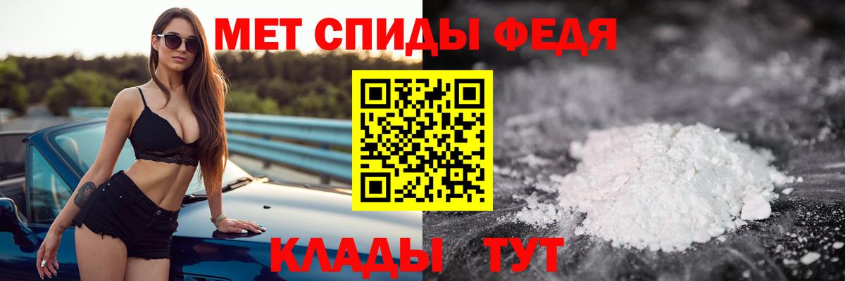 МЕТАМФЕТАМИН витя  МЕТАМФЕТАМИН витя  Светлоград  Вход с VPN 