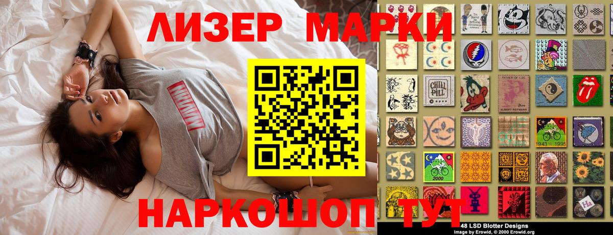 Марки N-bome 1,5мг Светлоград