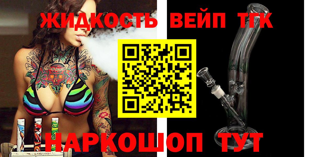 Светлоград  Дистиллят ТГК концентрат  Вход с VPN 