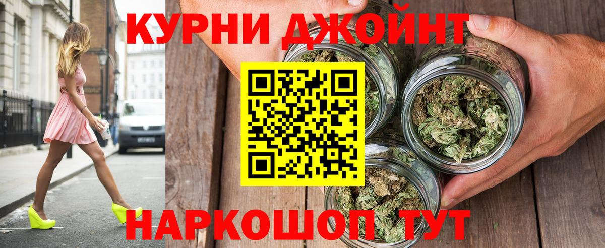 Канабис THC 21%  Вход с VPN  Бошки Шишки Ganja  Конопля SATIVA & INDICA  Светлоград 